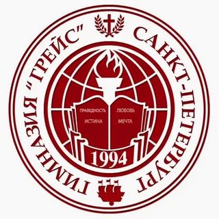 Гимназия грейс