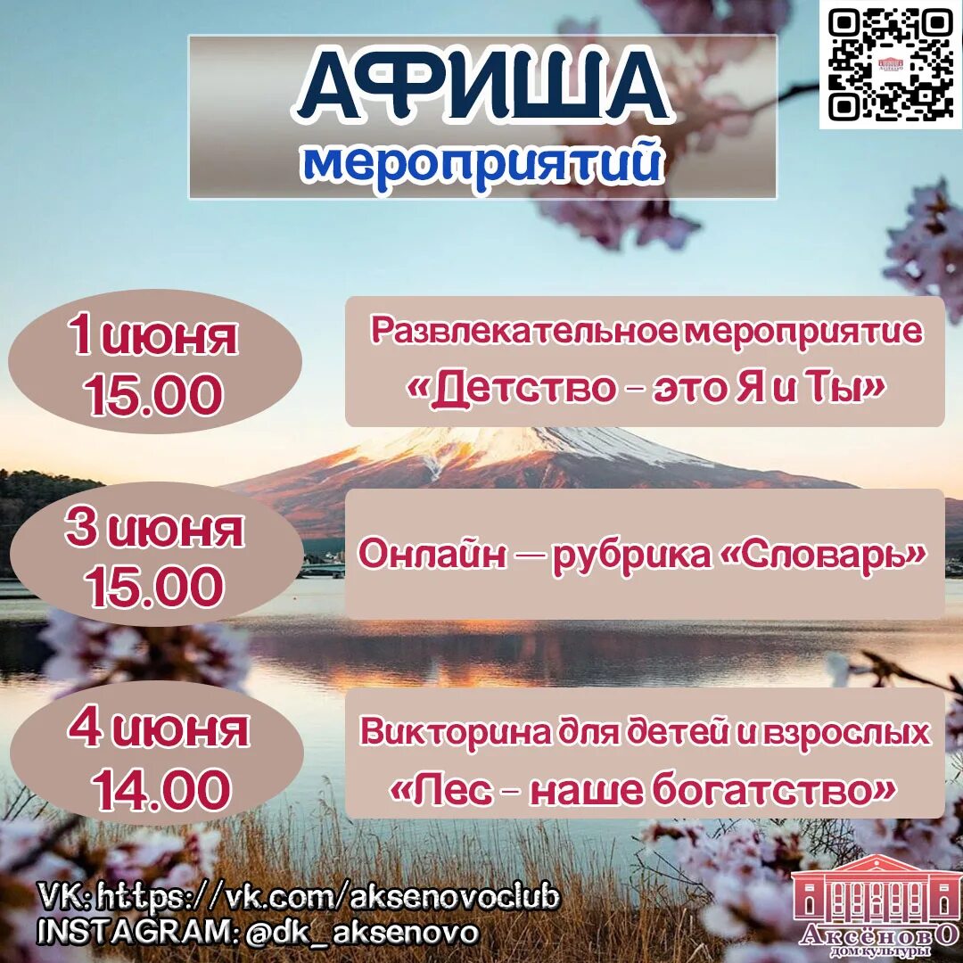 афиша мероприятий город луховицы. афиша луховицы. пенза зал. открытки с днём города луховицы. дом культуры г луховицы старт зал.