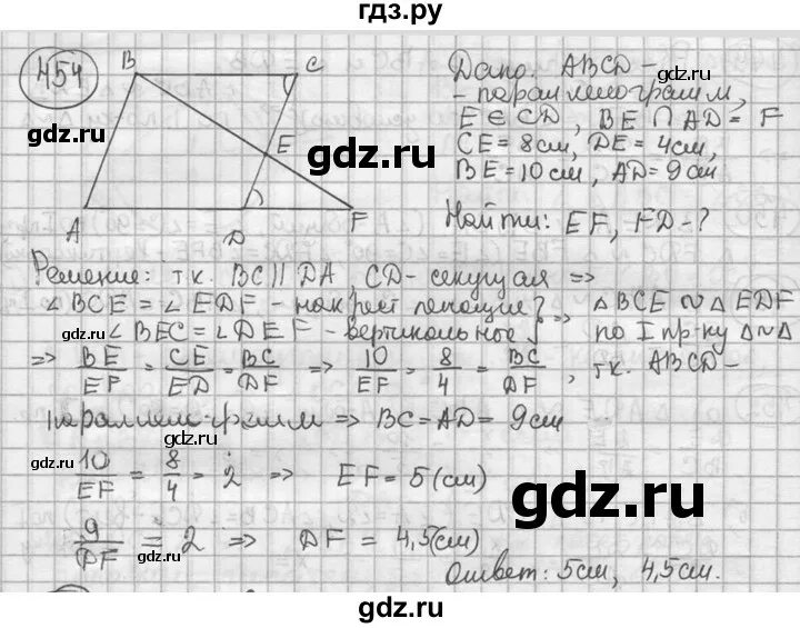 Геометрия 8 класс Мерзляк номер 454. Гдз геометрия 8 класс Мерзляк 454. Гдз по геометрии 8 класс номер 454. Гдз по геометрии 8 Мерзляк.