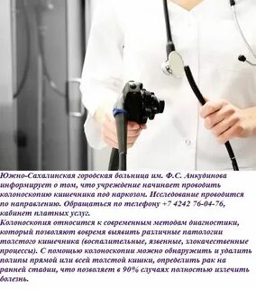 Городская больница имени анкудинова южно сахалинск