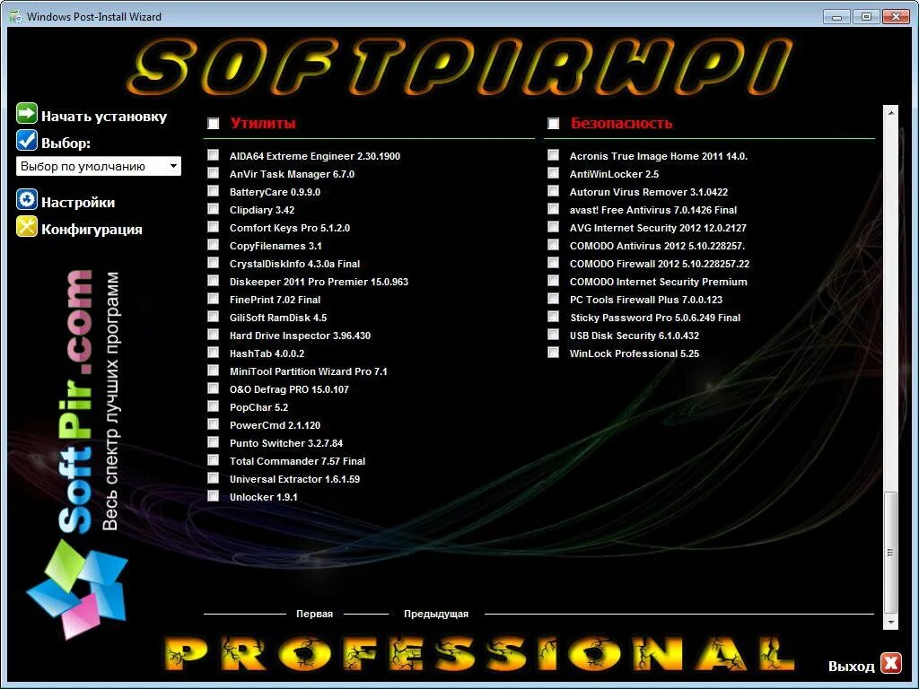 Сборник программ для windows. Белофф 2021. Сборник программы dvd. Сборники программ для виндовс. Сборники программ для виндовс.