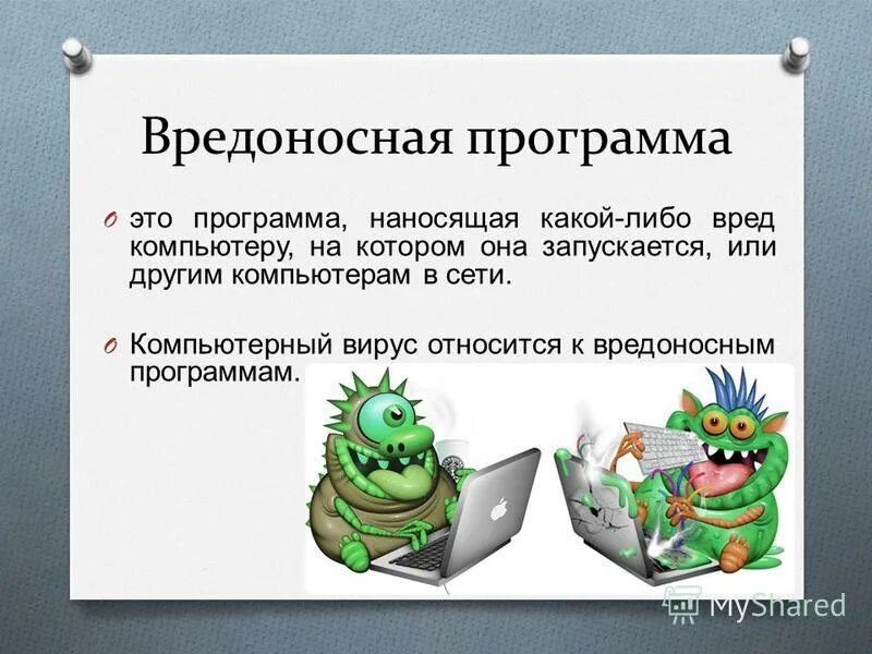 Вредоносные ресурсы