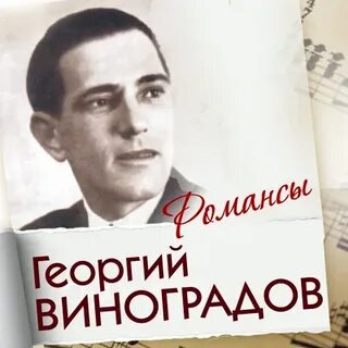 Слушать исп