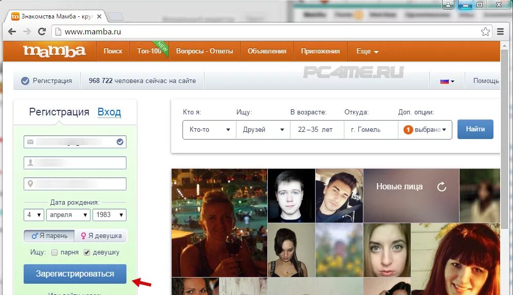 Всегда ру знакомства. Мамба. Сайты знакомстврегистрацич. Мамба регистрация. Мамба моя страница.