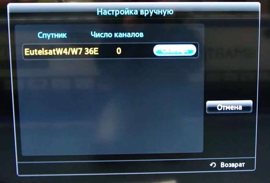 Триколор тв настройка телевизора. Меню спутникового ресивера. Спутник ТВ настройка. Настройка на Спутник. Настройки ТВ тюнера.