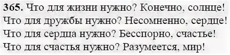 русский язык 8 класс упражнение 365. русский язык 8 класс бархударов 310. русский язык 8 класс упражнение 365. русский язык восьмой класс упражнение 90. русский язык 6 класс 2 часть упражнение 365.