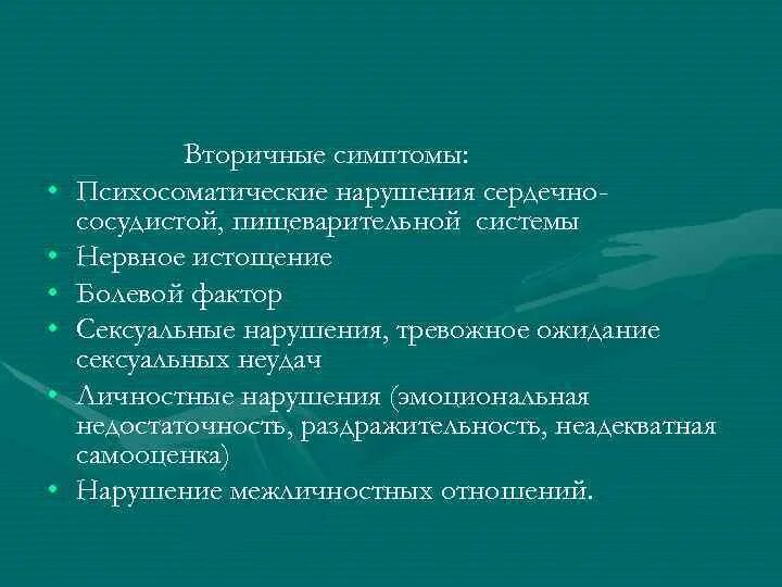 Нервное истощение chastnaya psihiatricheskaya klinika stacionar ru. Нервное истощение. Психологическое истощение симптомы. Симптомы нервного истощения у женщин. Истощение нервной системы симптомы у женщин.