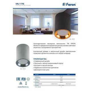 Feron ml211