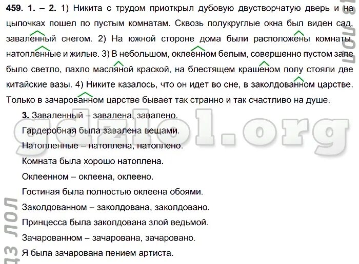 упражнение 451 по русскому языку 6 класс. русский язык 6 класс разумовская номер 451. почему никите кажется что всё вокруг живое ответ. никите казалось что. никите казалось что.