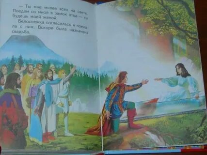 Другая сказка книга