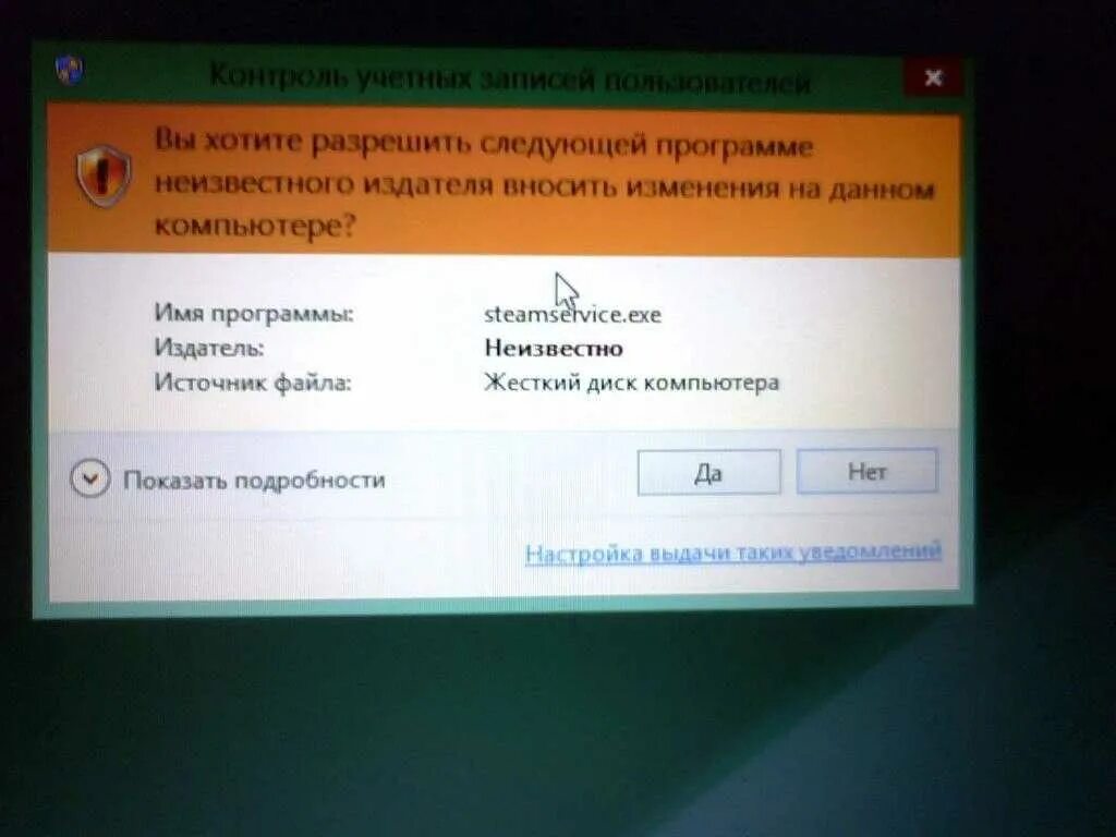 Разрешить изменения на данном компьютере. Разрешить внесение изменений на данном компьютере. Разрешить следующей программе внести изменения на этом компьютере.