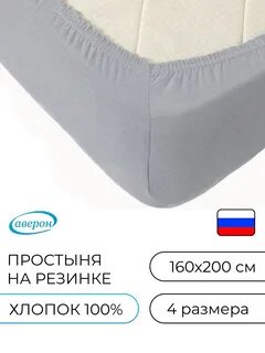 Какой размер простыни на матрас 140х200