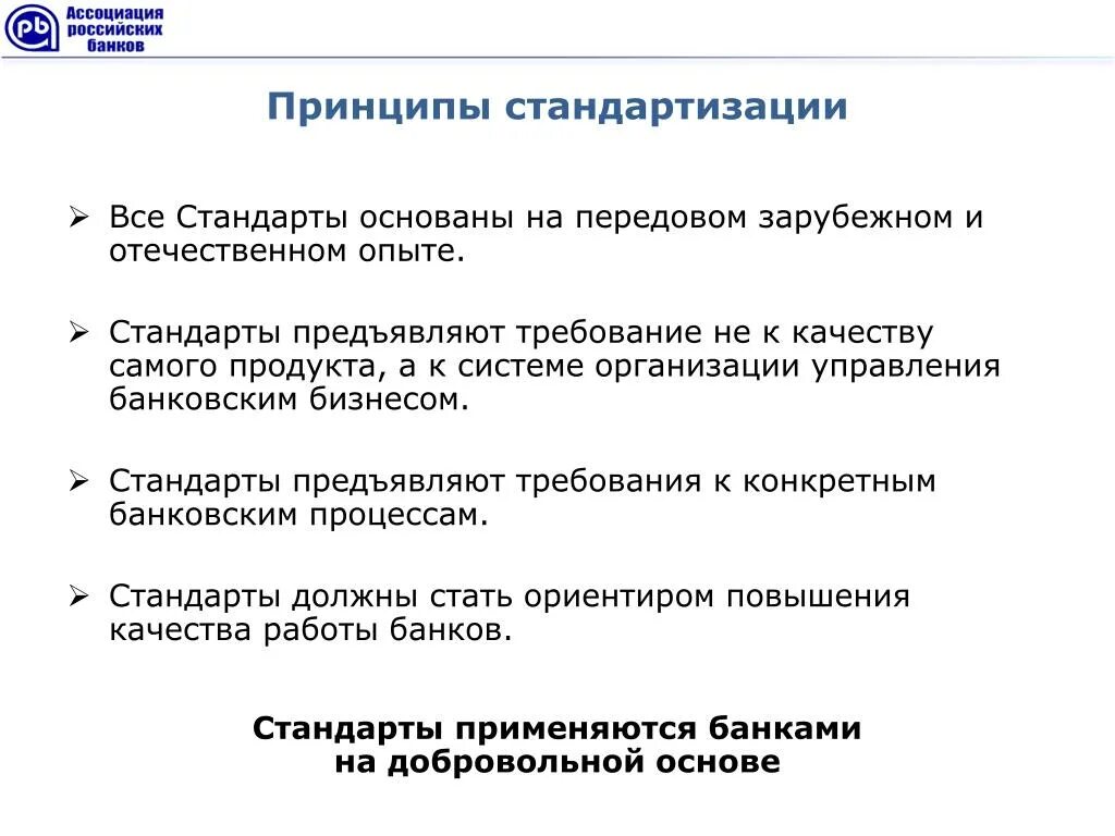 Привести в соответствие с требованиями. Экономические условия. Экономические условия. Особенности и требования. Долгосрочное равновесие на рынке совершенной конкуренции.