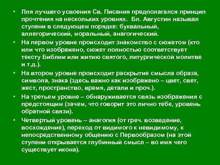 Подобно почему о