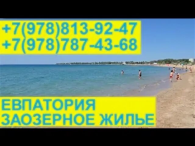 Индекс евпатории