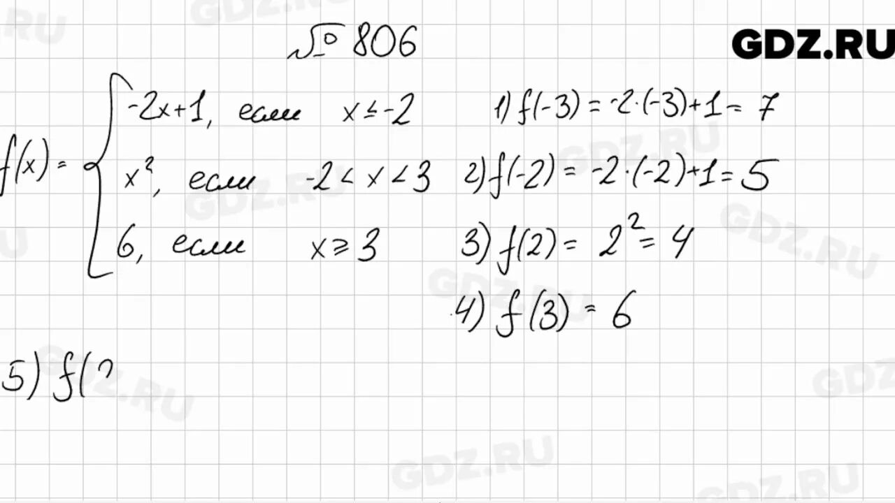 Алгебра 7 класс мерзляк 857. 806 Алгебра 7. Номер 806 7 класс. Номер 806 по алгебре 7 класс Мерзляк. Алгебра 7 класс Мерзляк номер 1060 Макарычев.