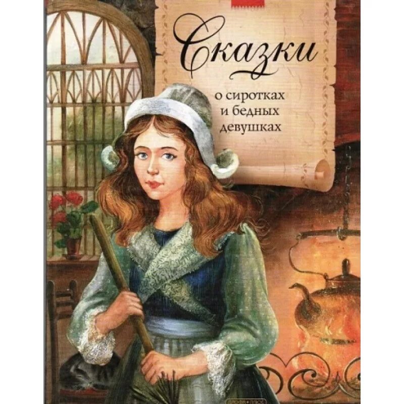 Читать бедную