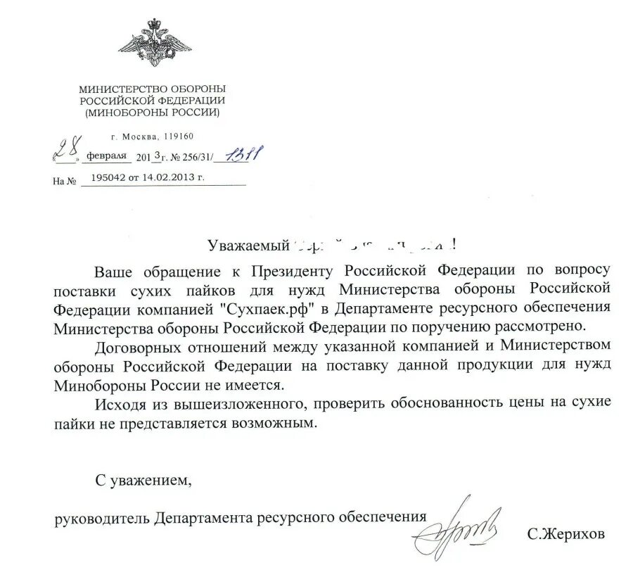 Отправить запрос на помощь