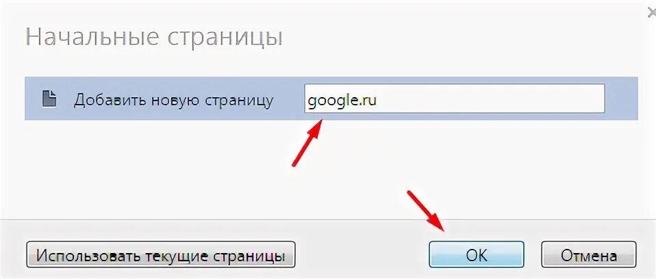 Как сделать стартовую страницу темной. Стартовая страница гугл. как сделать гугл стартовой страницей. как сделать основную страницу гугл.