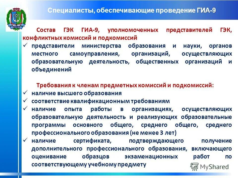 указ о полномочном представителе президента рф в федеральном округе. указ о полномочном представителе. полномочные представители президента в федерации округах это. указ о полномочном представителе президента рф в федеральном округе. полномочные представители президента рф.