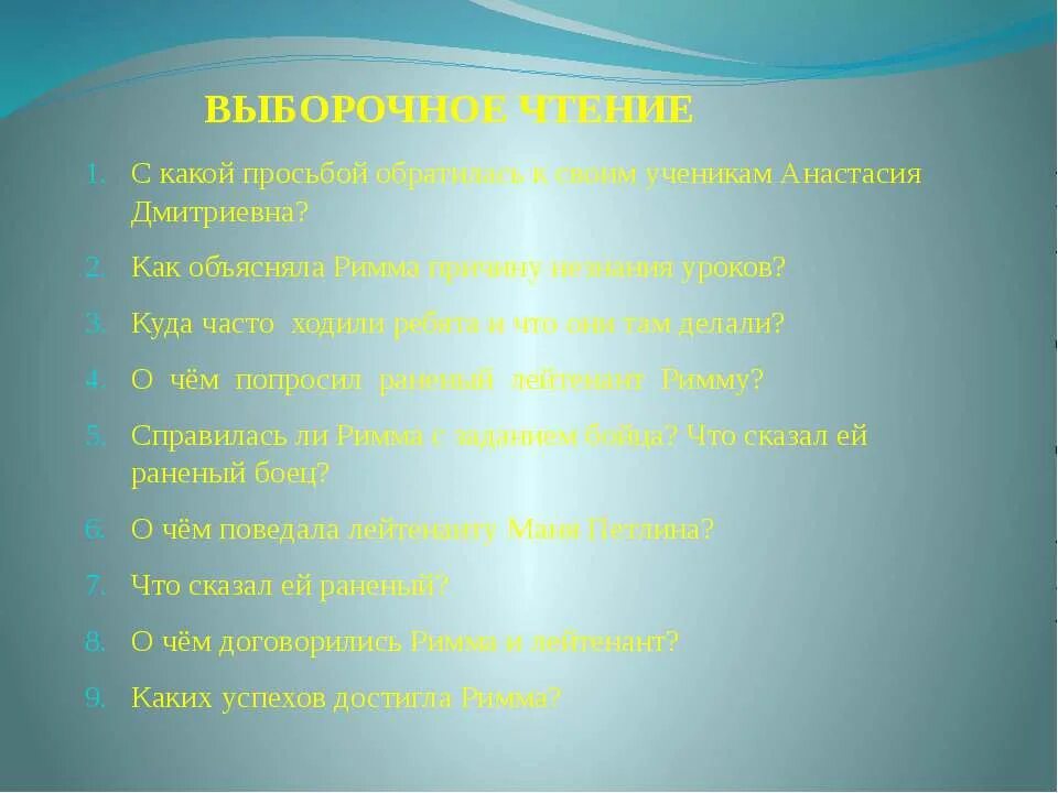 Краткий рассказ отметки риммы лебедевой. Чтение 3 класс план отметки Риммы Лебедевой. План по рассказу отметки Риммы Лебедевой. План рассказа отметки Риммы Лебедевой. Кассиль отметки Риммы Лебедевой план.