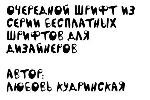 Шрифты кириллица для текста