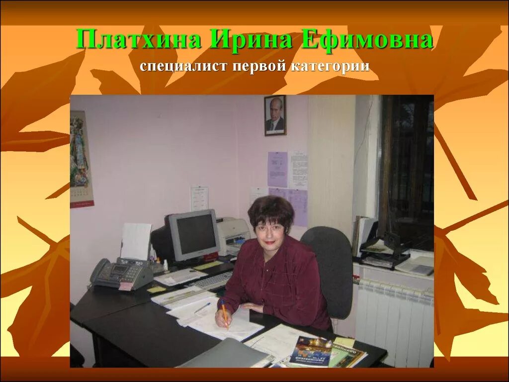 Ведущий специалист категория. Специалист первой категории. специалист первого разряда.