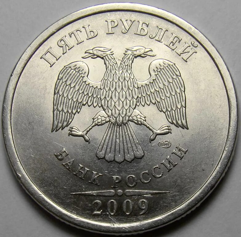 5 рублей 2009 спмд. 3.24Е СПМД 2009. Н-3.24Е СПМД 2009.