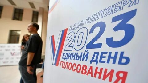 Три дня голосования