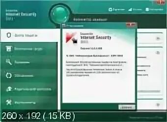 Безопасности 2011. Версии Касперского по годам. Где посмотреть версию Касперского. Как посмотреть версию Касперского на компе. Kaspersky Internet konkurs Paint komputer.