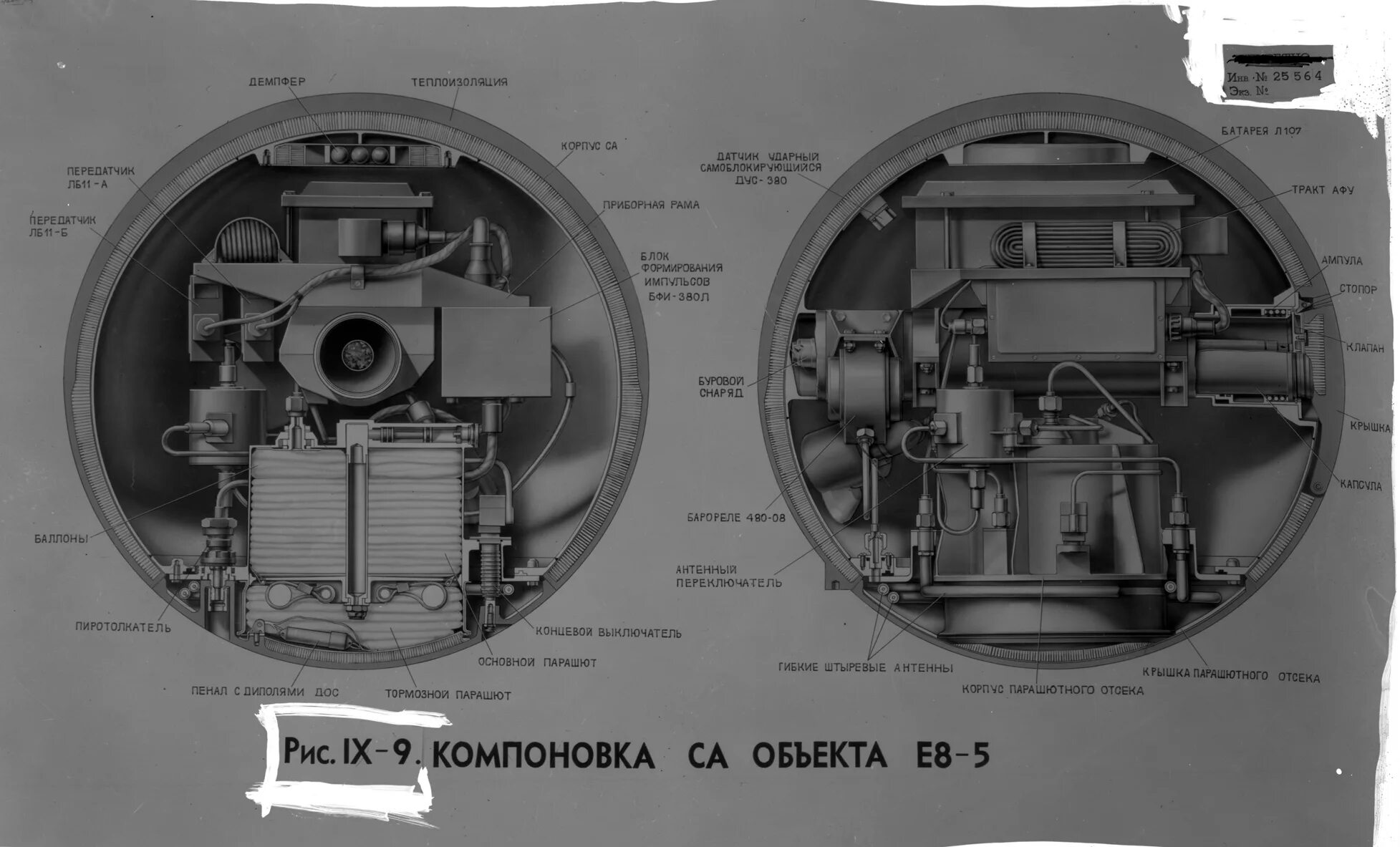 1970 Межпланетная станция «Луна-16» доставила на землю лунный грунт. Космический аппарат Луна-16. Луна-24 автоматическая межпланетная станция. Автоматическая Лунная станция «Луна-16».