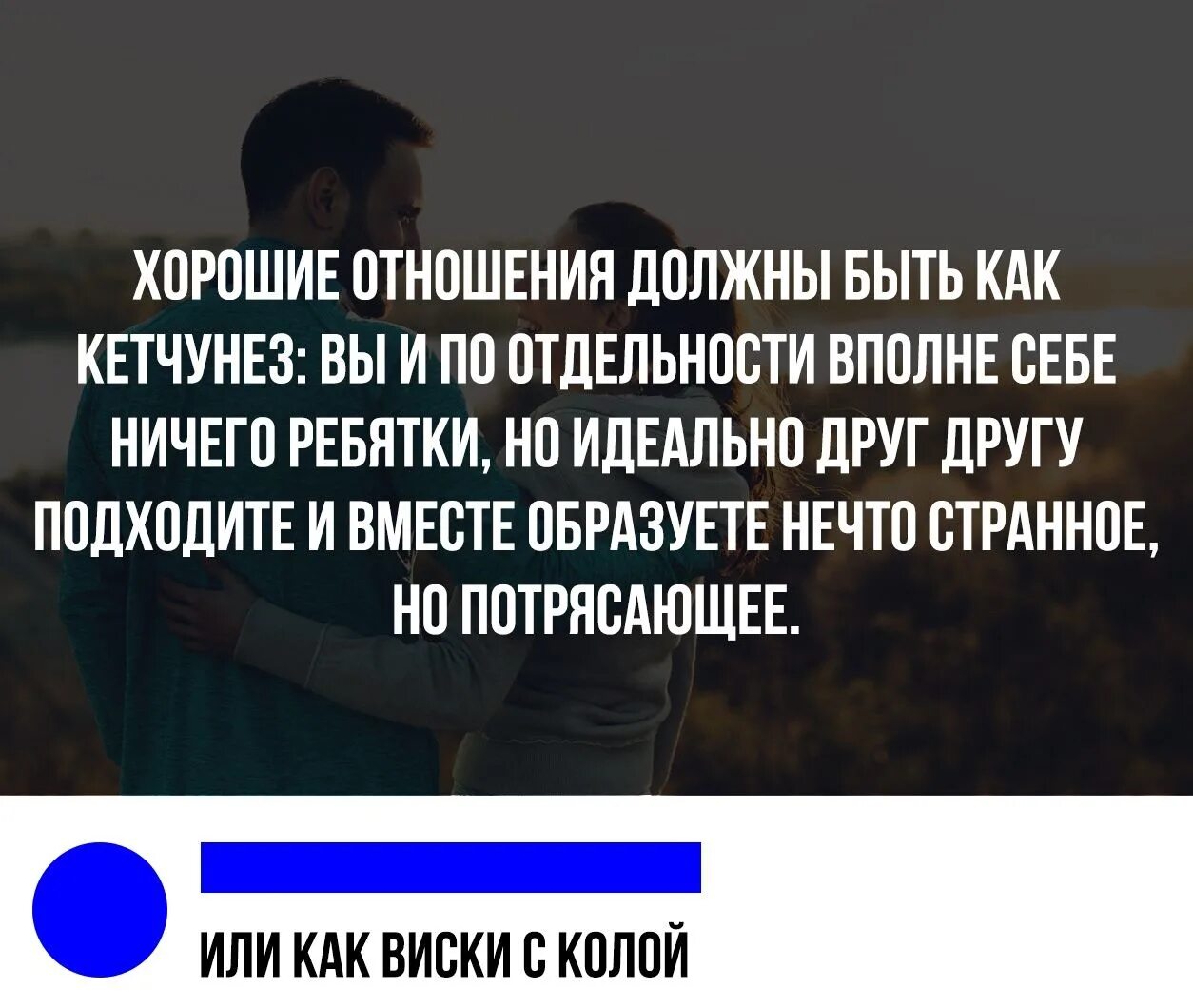 Отношения должны быть. Взаимоотношения должны быть. Отношения как должны быть. Отношения должны быть честными.