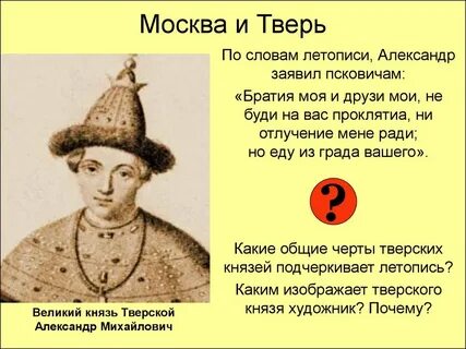 Твери текст