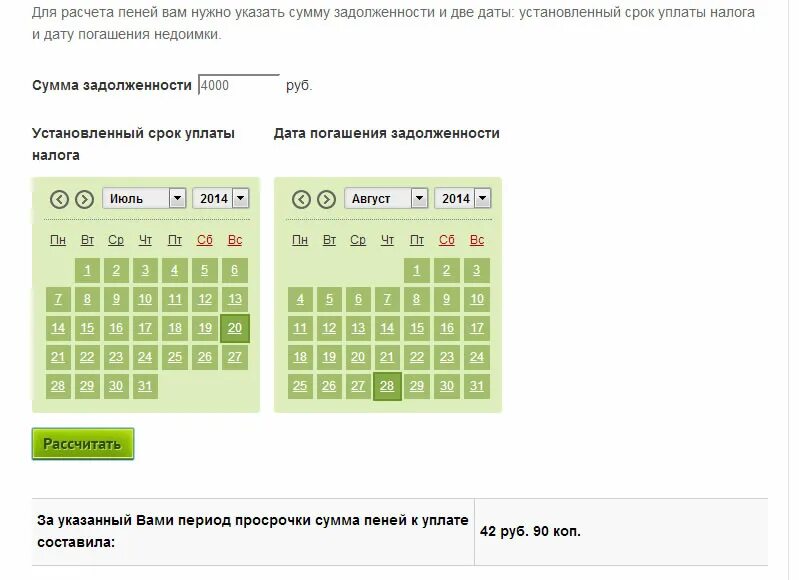 Калькулятор пени. Калькулятор пени по НДФЛ. Расчет суммы налога калькулятор.