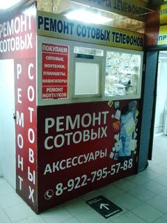 Исток номер телефона