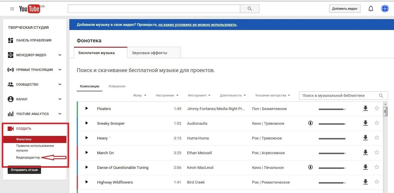 Творческая ютуб войти. Творческая студия ютуб. Аналитика творческой студии. Скрин творческой студии. Творческая студия ютуб на телефоне.