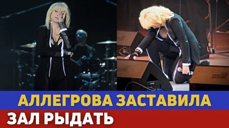 Аллегрова возвращайся домой песня. Аллегрова. аллегрова концерт. возвращайтесь домой мальчики аллегрова.
