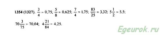 Поурочные виленкин 5 класс 2023. 1354 Номер по математике 5 класс Виленкин. Математика 6 класс номер 1354. Математика пятый класс Виленкин номер 1540.