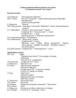 Произведение изучаемые в 10 классе