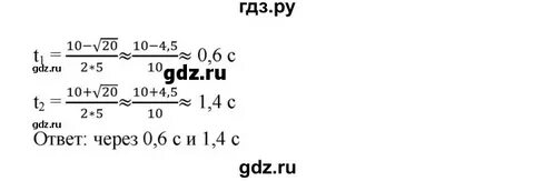 Номер 364 по алгебре 8