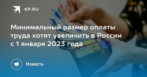 Мрот в ставропольском крае в 2025 году