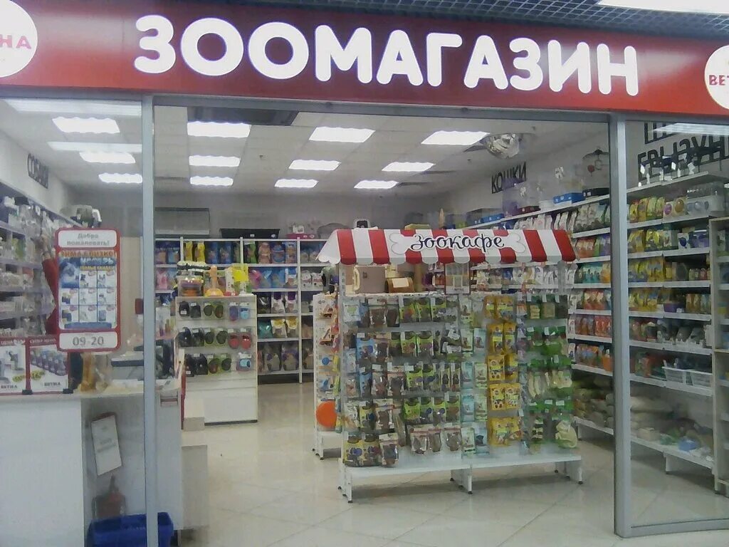 зоомагазин наб челны. лаки хамстер набережные челны. ветна набережные челны. зоомагазин набережные. зоомагазин набережные челны.