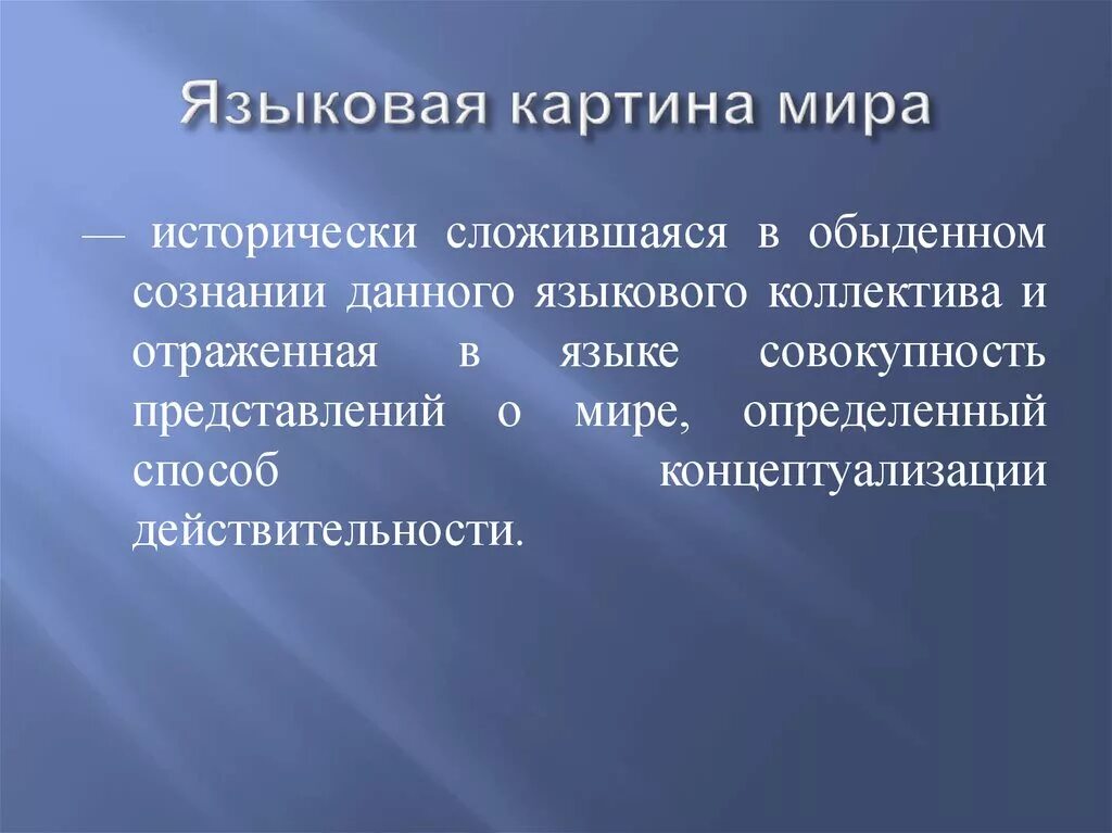 Язык потенциален