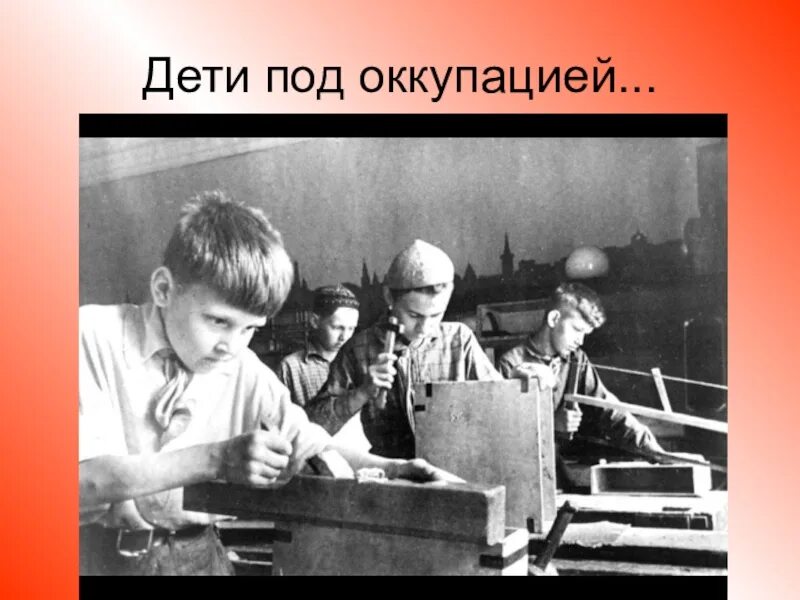 Учителя во время войны. Дети на заводе в годы войны. Дети войны на заводах.
