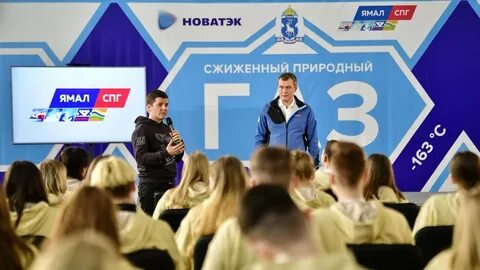 юбилей новатэк