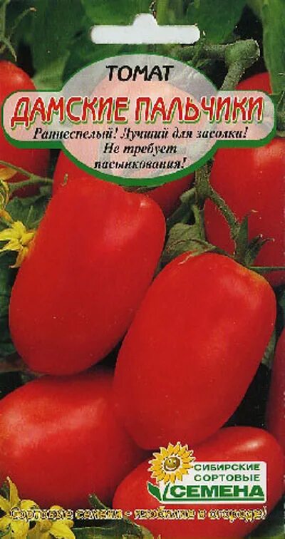 Томат дамские пальчики урожайность. Томат чудо пальчики 20шт. Томат дамские пальчики семена. Томат дамские пальчики семена Алтая. Томат дамские пальчики малиновые Мязина.