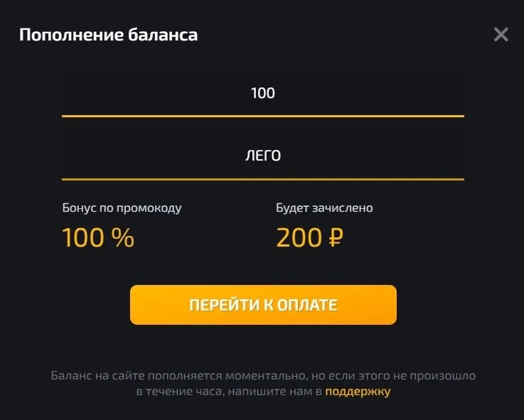 Гет x бонус коды. Промокод на пополнение баланса. Промокод на пополнение ggstandoff. Пополнение баланса. Ggstandof промокоды на пополнение баланса.