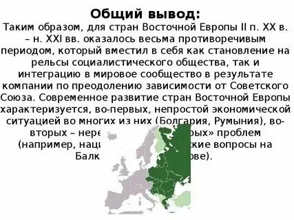 Единая европа кратко. Единая европа кратко. Единая европа кратко. Единая европа кратко. Единая европа холдинг.