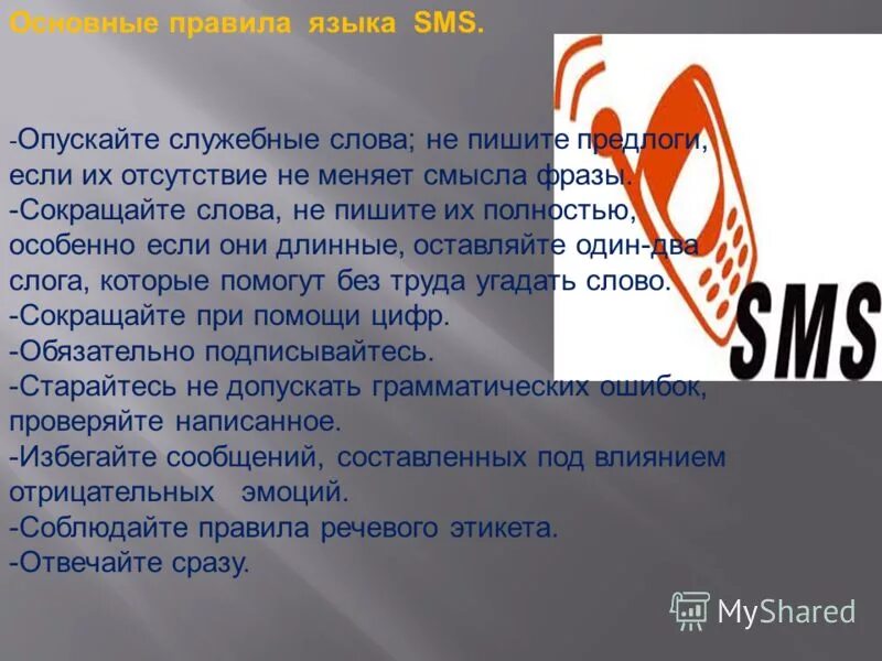 слова которые употребляются. частица служебная часть речи.