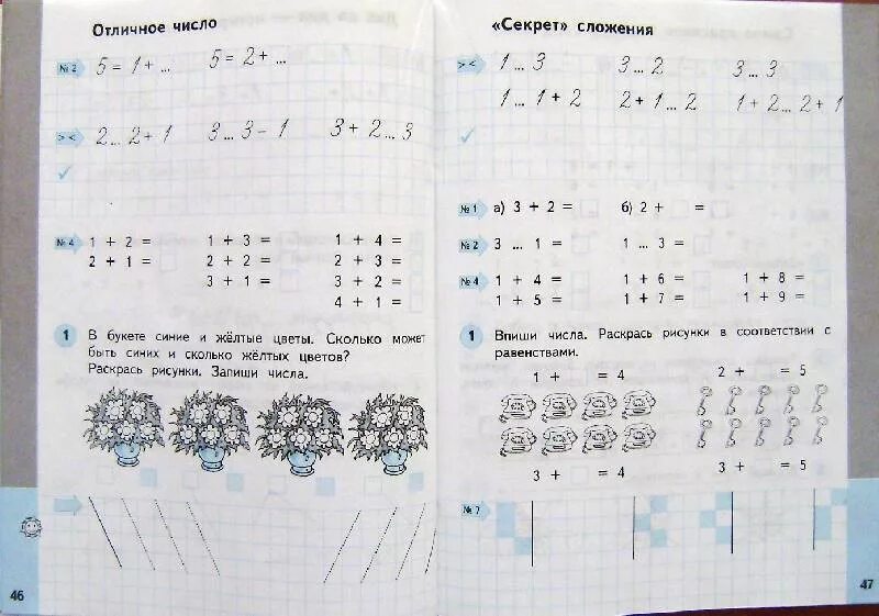Математика 1 класс рабочая тетрадь башмаков нефедова. Нефедова математика 1 класс рабочая тетрадь. Математика 1 класс рабочая тетрадь 2 часть башмаков Нефедова. Математика рабочая тетрадь 1 класс Нефедов. Математика 1 класс башмаков 2 часть рабочая тетрадь.